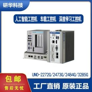驻马店工控机计算机